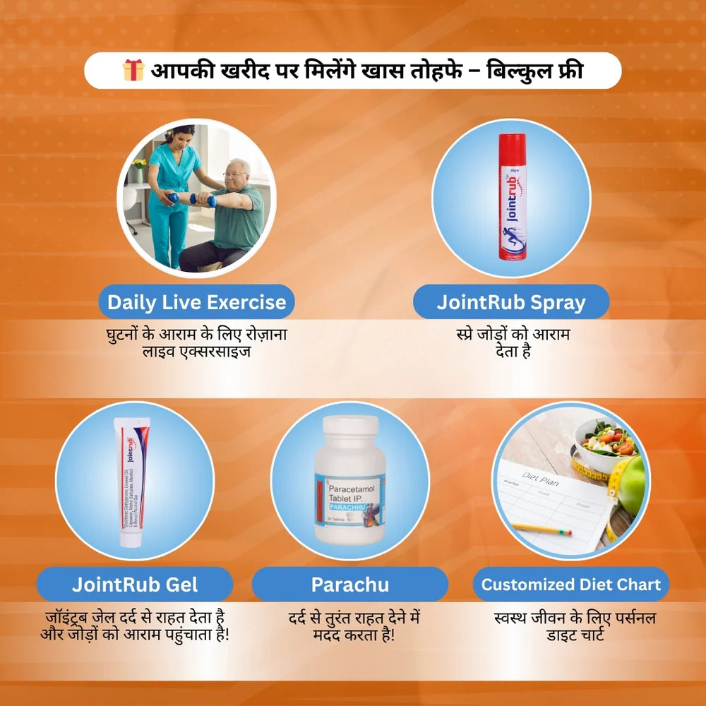 STRONG 365 Knee Pain Relief Kit - 30 दिन में घुटने के दर्द से आजादी - 40% OFF केवल आज के लिए